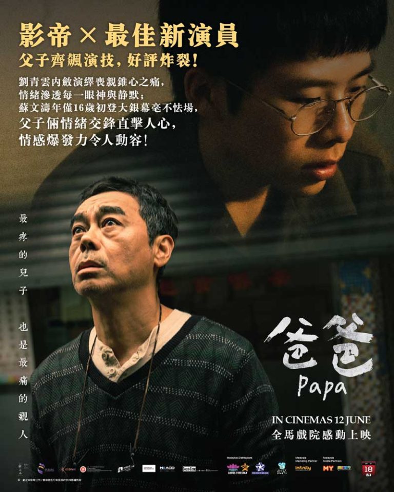 翁子光:等他两年没其他人选 刘青云受观众回响震撼:《爸爸》让我的演艺历程从新