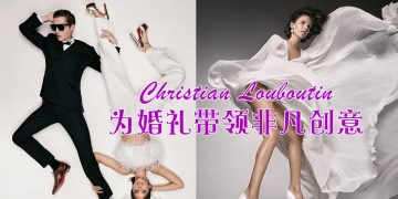 Christian Louboutin永恒优雅的婚礼