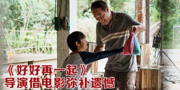 罗忆诗认做女一压力大  谈“学着与生命说再见”回望父母付出泪崩