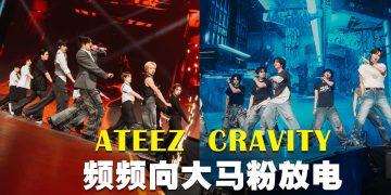《KPOP MASTERZ 2025》吉隆坡站 | CRAVITY 大秀马来语 | ATEEZ 不停放电