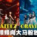 《KPOP MASTERZ 2025》吉隆坡站 | CRAVITY 大秀马来语 | ATEEZ 不停放电