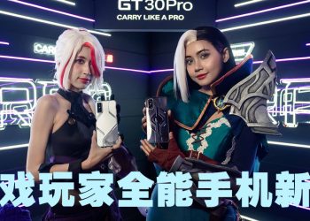 GT 30 Pro  一款专为专业玩家打造的游戏旗舰手机