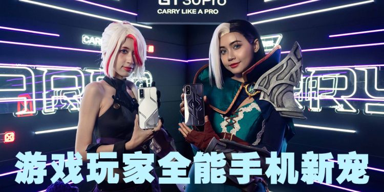 GT 30 Pro  一款专为专业玩家打造的游戏旗舰手机