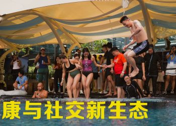 马来西亚首届音乐与冰浴节  健康的未来就在Coldchella