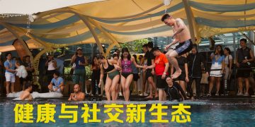 马来西亚首届音乐与冰浴节  健康的未来就在Coldchella