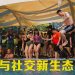 马来西亚首届音乐与冰浴节 健康的未来就在Coldchella