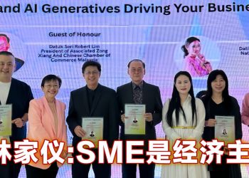 “生成式人工智能”座谈会  林家仪吁政府助中小企度艰辛