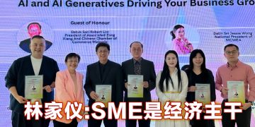 “生成式人工智能”座谈会  林家仪吁政府助中小企度艰辛