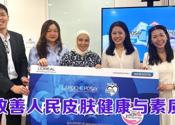 La Roche-Posay 筹获10万令吉  拉近皮肤医疗服务鸿沟