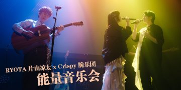 片山凉太特为演唱会写讲稿    脆乐团商场「失散」遇歌迷带路