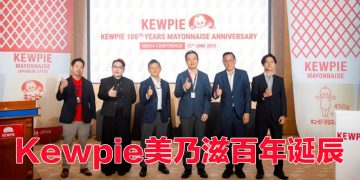 Kewpie美乃滋庆百年传奇  联动教育与餐饮界共谱风味新篇