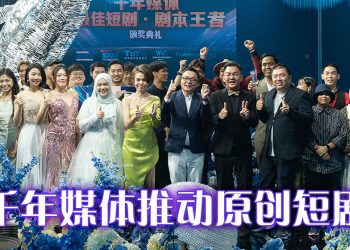 千年媒体《剧本王者赛与最佳短剧大赛》见证影视创作力量崛起