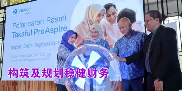 苏黎世伊斯兰保险助力实现灵活智慧财务规划