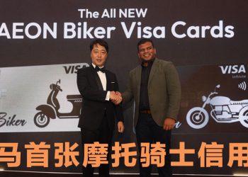 让金融更贴近摩托社群！AEON 推出大马首张摩托车骑士信用卡