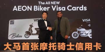 让金融更贴近摩托社群！AEON 推出大马首张摩托车骑士信用卡