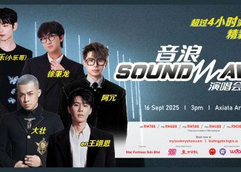 《⾳浪 SOUNDWAVE 2.0 演唱会 2025》六实⼒歌⼿四⼩时炸翻全场！