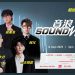《⾳浪 SOUNDWAVE 2.0 演唱会 2025》六实⼒歌⼿四⼩时炸翻全场！