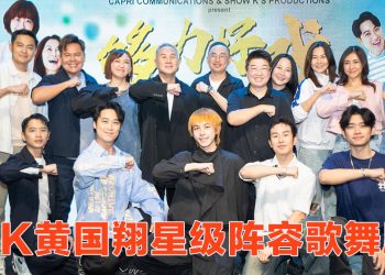 KK黄国翔刷人情圆歌舞剧梦   被好友揶揄停在老派思维