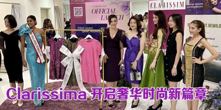 Clarissima首家租代购高端时装   开启绿色奢华新篇章