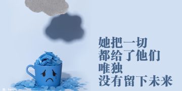 单亲妈妈拼搏筑建避风港  岂料一场意外家人未来陷入梦魇