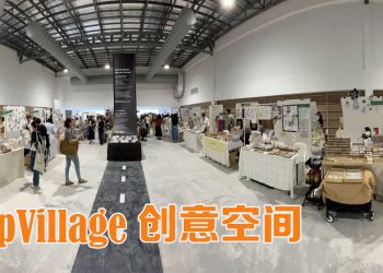 CzipVillage 2025 | 马来西亚第一个创意市集和社区日志