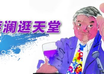 【龙情食意】蔡澜逛天堂