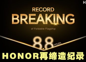 很快就登陆大马！HONOR Magic V5 破全球最薄折叠屏手机纪录