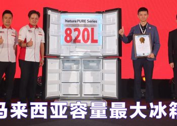 Toshiba 95 周年新里程碑  推出马来西亚容量最大冰箱