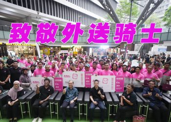 foodpanda致敬外送骑士  颁发逾34万令吉奖品