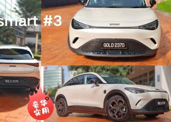 Smart #3：豪华与实用的完美结合