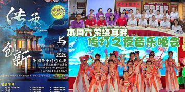 《传灯之夜》音乐晚会 彰显中华风采