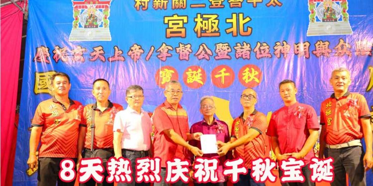 太平峇登二关新村北极宫 8天热烈庆祝千秋宝诞