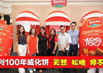 Loacker “一世纪的纯粹美味活动”  让您见证100年威化饼的匠心精神