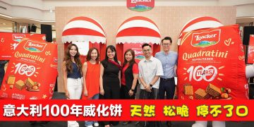 Loacker “一世纪的纯粹美味活动”  让您见证100年威化饼的匠心精神