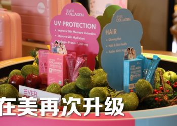 EVER COLLAGEN 推出全新美发 塑身 美白系列