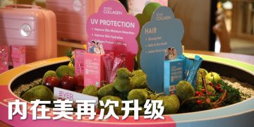 EVER COLLAGEN 推出全新美发 塑身 美白系列