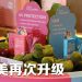 EVER COLLAGEN 推出全新美发 塑身 美白系列