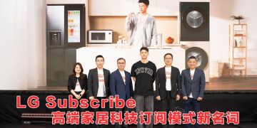 LG Subscribe 突破性订阅模式  让高端科技提升您的生活方式