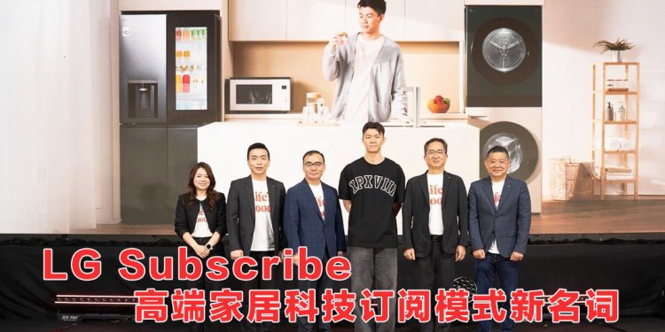 LG Subscribe 突破性订阅模式  让高端科技提升您的生活方式