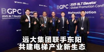 中国博林特电梯携手大马东阳电梯举行品牌推介会  擘画东盟市场新蓝图