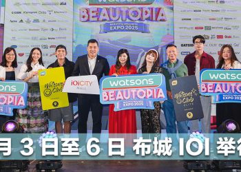 WATSONS BEAUTOPIA 回归  超过 150 个品牌齐聚一堂