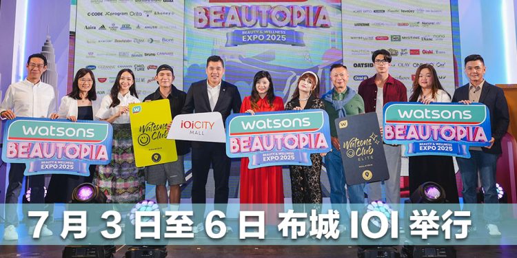 WATSONS BEAUTOPIA 回归  超过 150 个品牌齐聚一堂