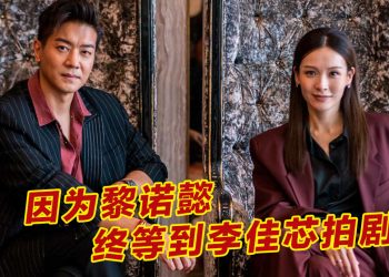 《義和》开镜 | 黎诺懿华语对白像喜剧   李佳芯自由身首剧献给大马