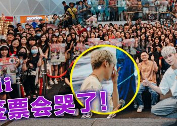 Bii毕书尽马来西亚庆生签票会  被 BF 回顾片段触动落泪