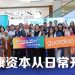 Holistic Way 进军大马 携手Guardian 推动全民健康生活理念