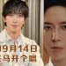 CNBLUE主唱郑容和回归！9月14日吉隆坡举行个人演唱会