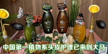 中国第一植物系头皮护理See Young 进驻 guardian