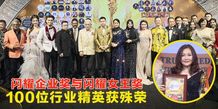 TNCSEA闪耀企业奖与闪耀女王奖 | 表彰百位杰出人物品牌  《真传媒》榜上有名