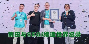 莆田与 SEGi “万童送温情”慈善活动创健力士世界纪录