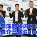 Samsung 推介 Galaxy Z 系列  韩星李洙赫站台引骚动